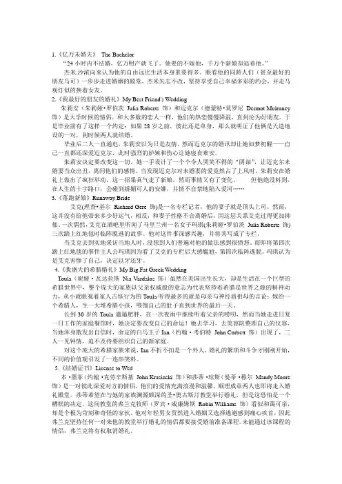 影视盘点结婚前必看的十部经典爱情电影