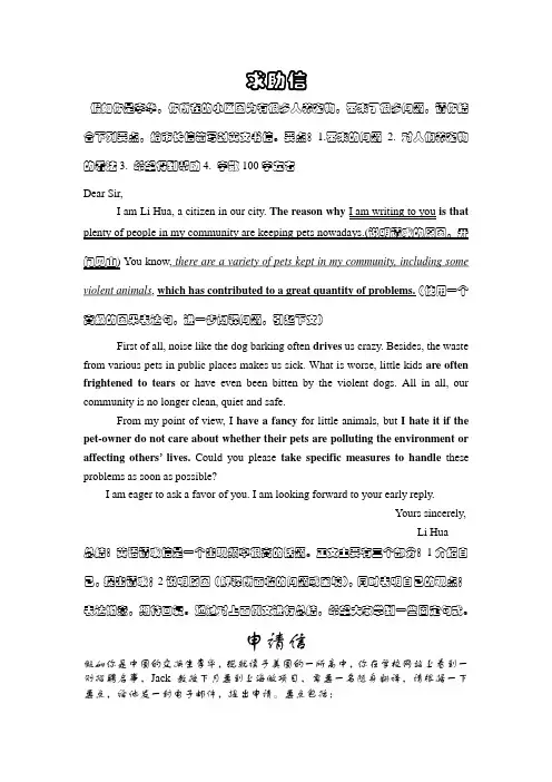 高考英语二轮复习教学案作文书信讲义