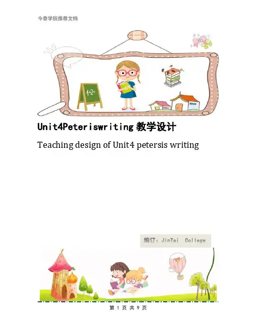 Unit4Peteriswriting教学设计