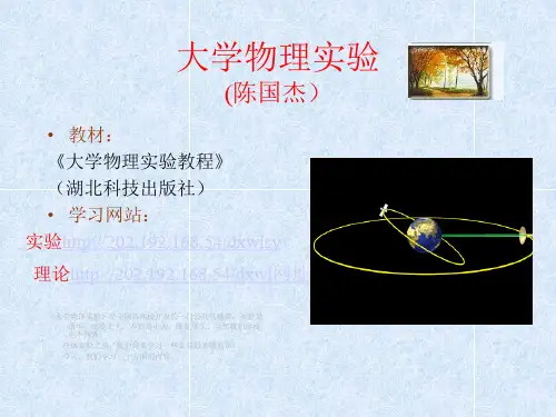 随机误差的估算