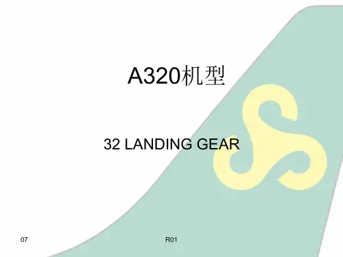 A320机型起落架