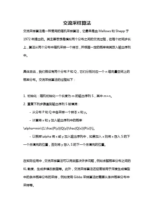 交流采样算法