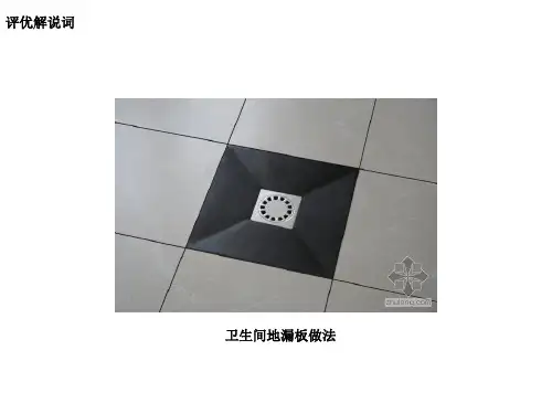 装修工程细部做法及详图(鲁班奖)-PPT资料19页