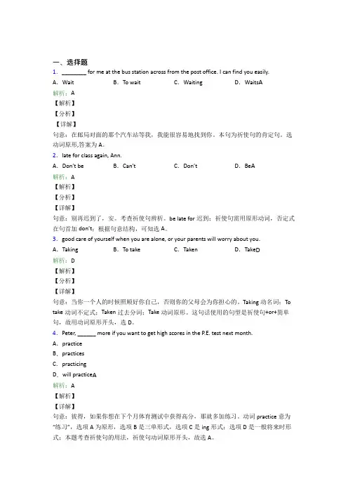 广州市九年级下英语常用语法知识——情态动词阶段练习(含答案)