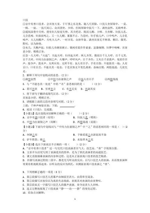 口技习题及答案