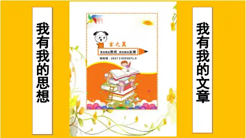 父与子  看图写话(课堂PPT)