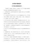 如何做好电缆组装件