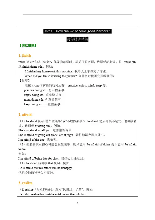 人教版英语九年级 Unit1 知识点 习题 (有答案)