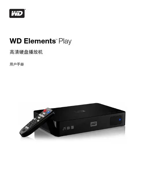 WD Elements Play 高清硬盘播放机 说明书