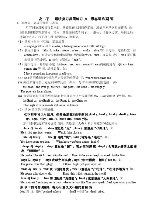 形容词副词it用法