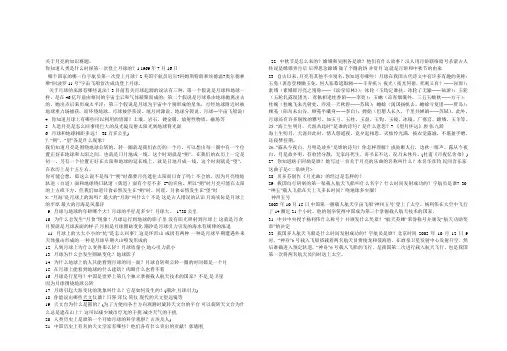 关于月亮的知识赛题