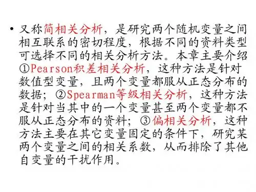 线性相关