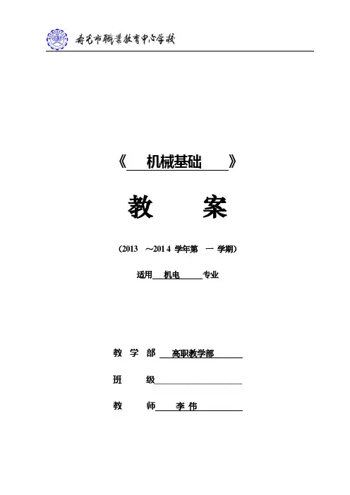 平键连接的选用