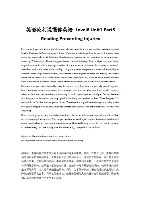 英语流利说懂你英语 Level6 Unit1 Part3 Reading (2)