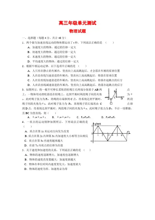 山东省宁阳一中-高三物理第一次月考(缺答案)