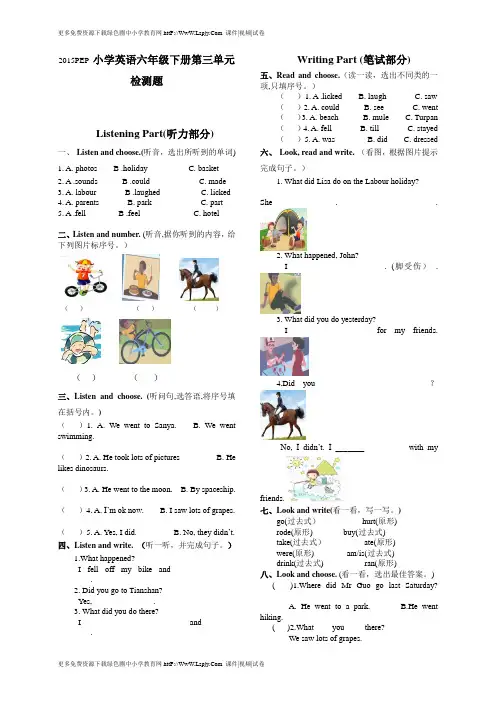 2015年PEP小学六年级下册英语第三单元试卷及听力材料