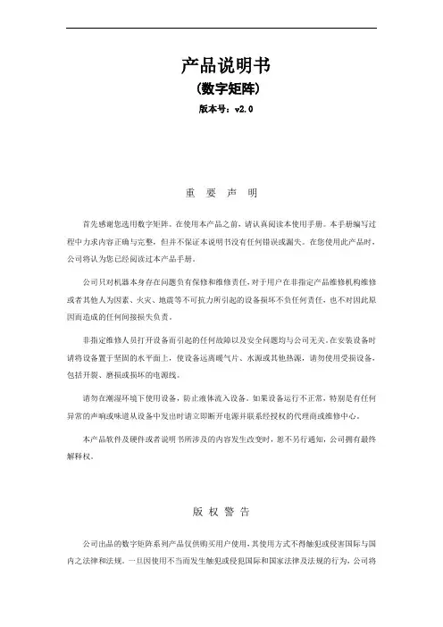 中性数字矩阵说明书