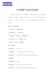 中空旋转平台都有哪些应用范围？