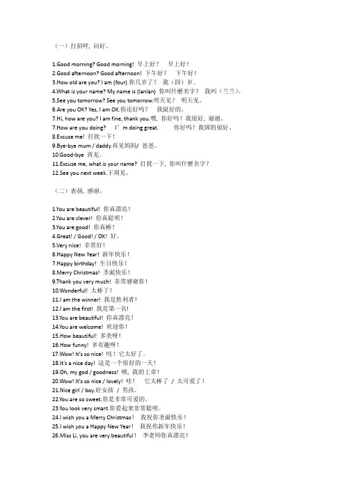 英语日常口语300句