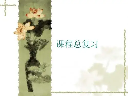 现代控制理论总复习