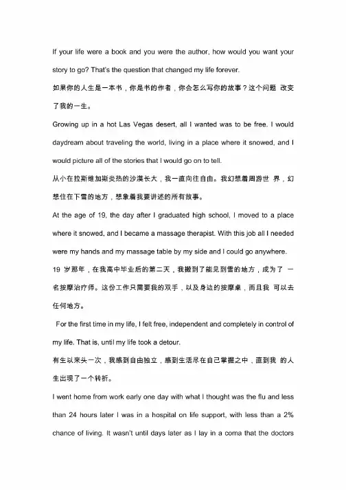 TED演讲-人生不设限-LIVINGBEYONDLIMITS-全文-中英文对照