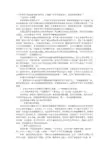正反比例评课稿
