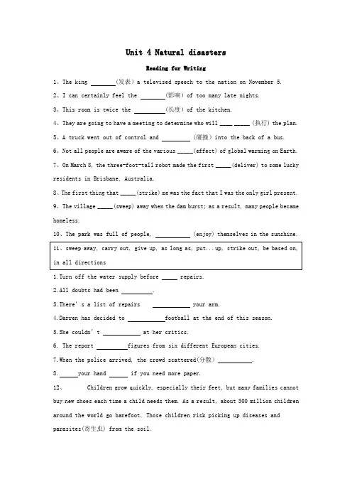 2019_2020学年新教材高一英语寒假作业Unit4NaturaldisastersReadingforWriting新人教版必修1