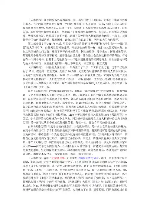 天路历程欣赏