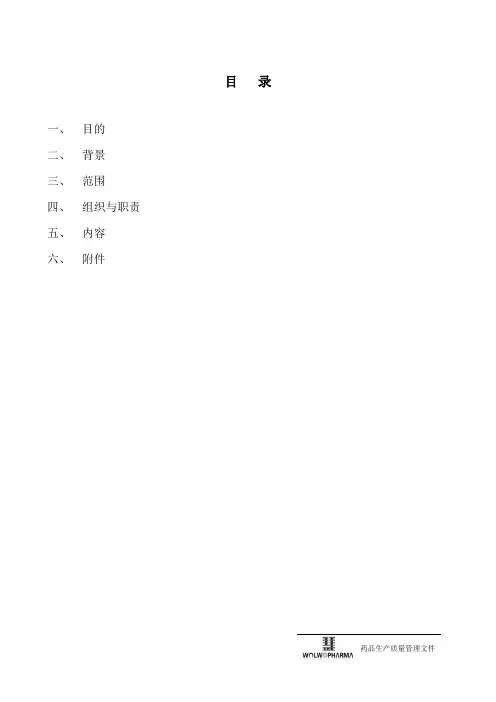 环氧乙烷残留量检测方法学验证