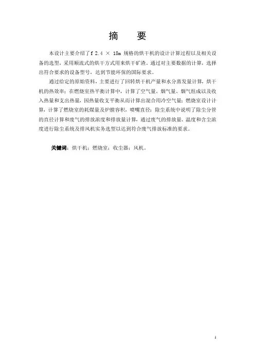 课设