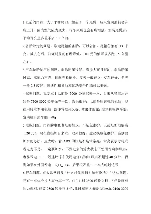 雨燕使用技巧