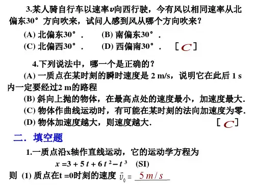 第一篇-讨论-习题课ppt课件