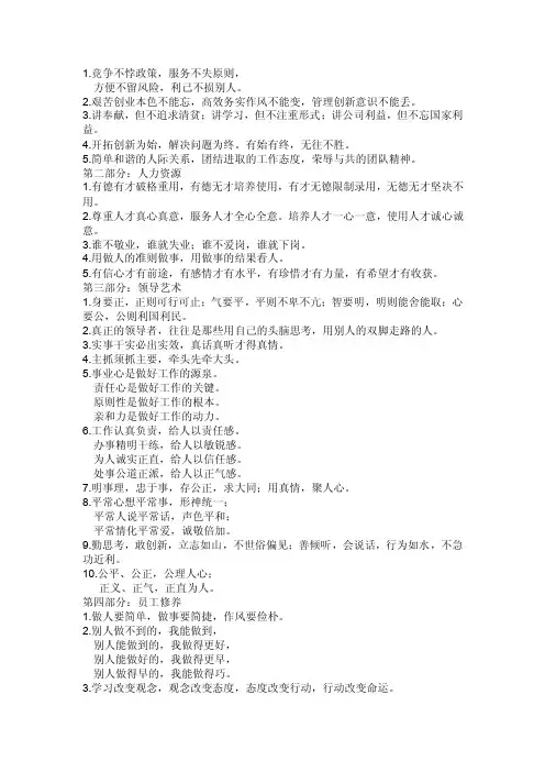 驾校管理理念