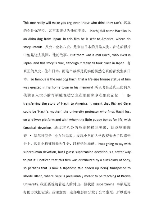 忠犬八公影评
