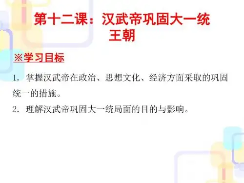 初中历史_2017-2018学年七年级历史上册课件ppt(43份)411