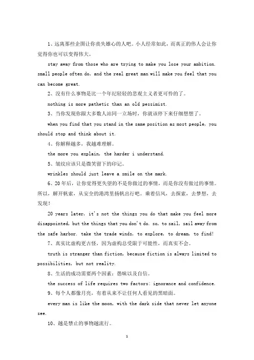 精选马克吐温幽默名言