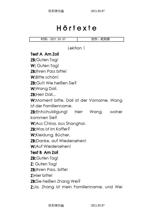 新求精德语强化教程初级1听力原文-Lektion1-14之欧阳德创编