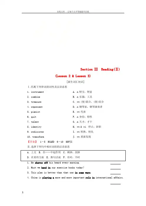 20182019学年高中英语Unit5RhythmSectionⅢReading(Ⅱ)(Lesson