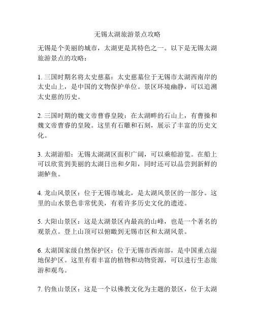 无锡太湖旅游景点攻略