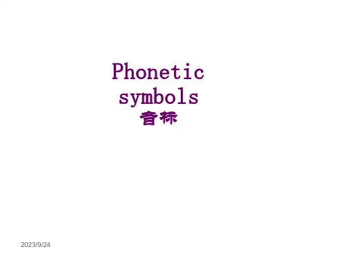 音标教学课件(共73张PPT)