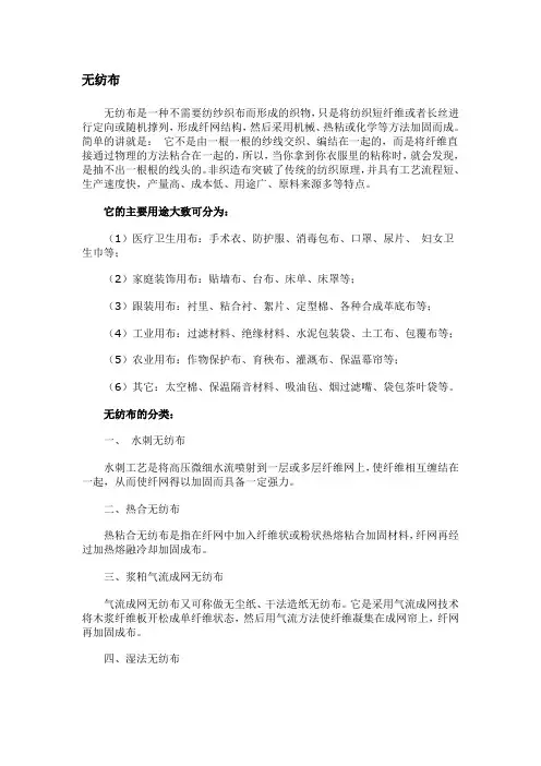 卫生巾材料介绍