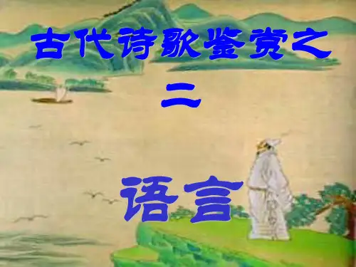 2016诗歌鉴赏解析