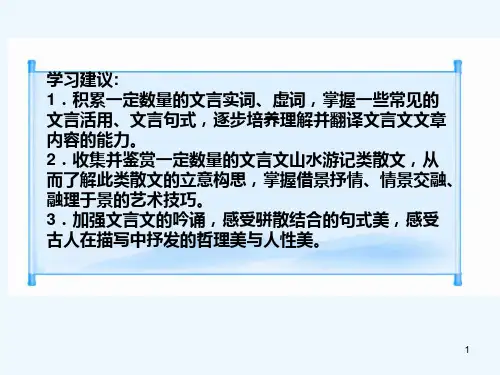 兰亭集序-PPT