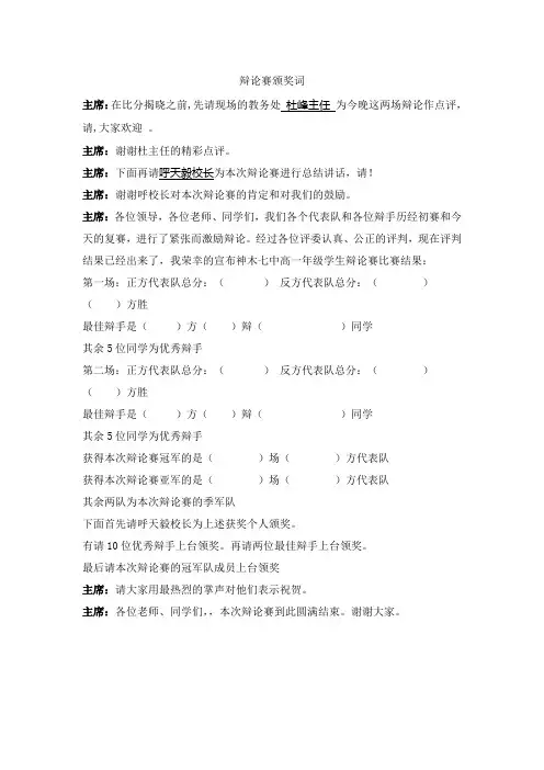 颁奖词