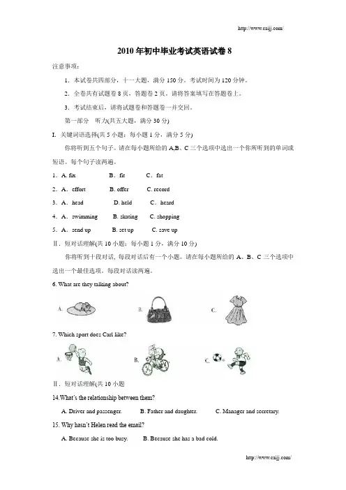 中考英语以考代练1
