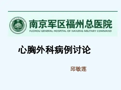 全身多发伤的病例讨论