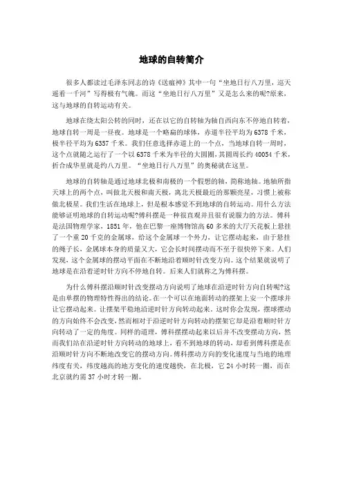 大象版-三年级下册-第六单元 地球真的不动吗-1 白天与黑夜 微课