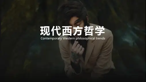 《现代西方哲学》第一章  意志主义  PPT