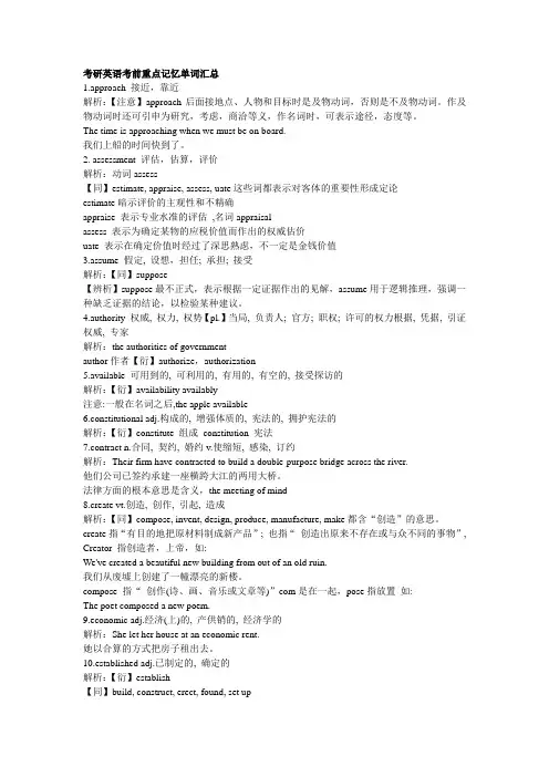 考研重点单词非常重要
