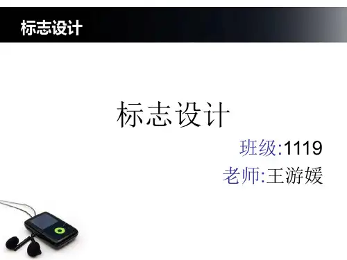 标志设计1